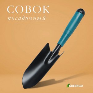 Совок посадочный Greengo, длина 30 см, ширина 5,5 см, пластиковая ручка