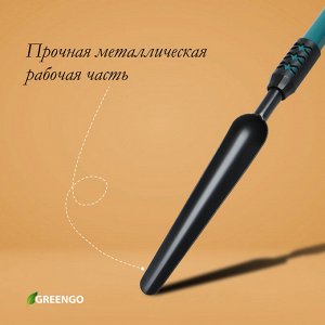 Корнеудалитель Greengo, длина 49 см, металлическая рукоять с резиновой ручкой