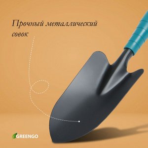 Набор садового инструмента Greengo, 2 предмета: мотыжка, совок, длина 31 см, пластиковые ручки