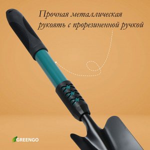 Совок посадочный Greengo, длина 45 см, ширина 8,5 см, металлическая рукоять с резиновой ручкой