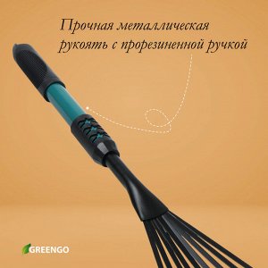 Грабли малые, веерные, пластинчатые, 9 зубцов, длина 52 см, металл, металлическая рукоять с резиновой ручкой, Greengo