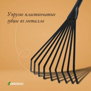 Грабли малые Greengo, веерные, пластинчатые, 9 зубцов, длина 38 см, 9 зубцов, металл, пластиковая ручка