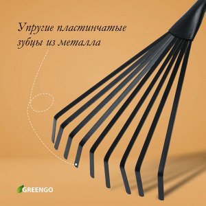 Грабли малые, веерные, пластинчатые, 9 зубцов, длина 40 см, эргономичная прорезиненная ручка, Greengo
