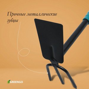 Мотыжка комбинированная Greengo, длина 28 см, 3 зубца, пластиковая ручка