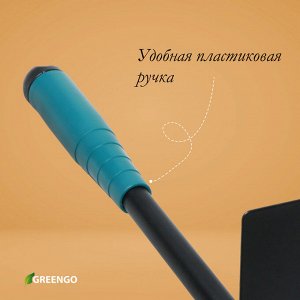 Мотыжка комбинированная Greengo, длина 28 см, 3 зубца, пластиковая ручка
