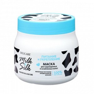 Маска для волос Delicare Milk&amp;Silk питание и укрепление, 500 мл