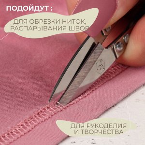 Ножницы для обрезки ниток Premium, стальные, 10.8 см, цвет серебряный