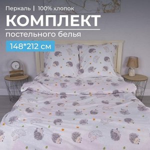 Комплект постельного белья 1,5-спальный, перкаль, детская расцветка (Ёжики)