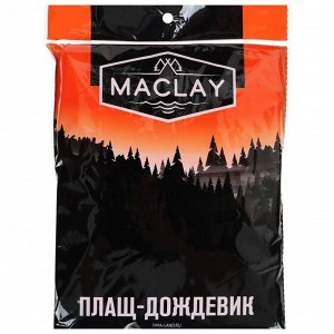 Дождевик-плащ Maclay, цвет зелёный, р. XL