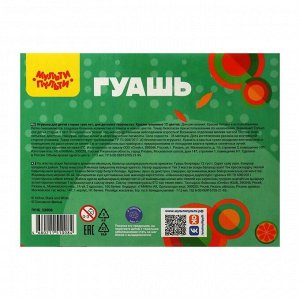 Гуашь 12 цветов x 17.5 мл, «Мульти-Пульти. Чебурашка», картон