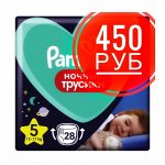 Очень хорошие скидки на подгузника Pampers