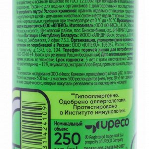 Спрей репеллентный от комаров "Gardex Family", с алоэ вера, 250 мл