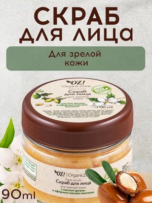 Скраб для лица для зрелой кожи, 90 мл.