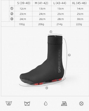 Велобахилы ROCKBROS LF1104. осень/зима