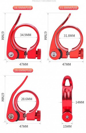 Хомут для подседельного штыря LeBycle R01. Красный (31.8 мм)