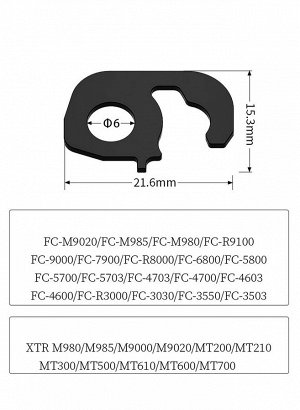 Фиксатор Lebycle SD45F для шатунов Shimano