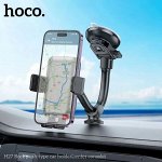 Автомобильный держатель для телефона и планшетов HOCO