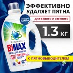 БиМакс Гель для стирки &quot;100 пятен&quot; 1,3 л
