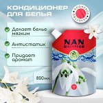 NAN Концентрированный мультикапсульный кондиционер для белья &quot;Подснежник&quot; 800 мл