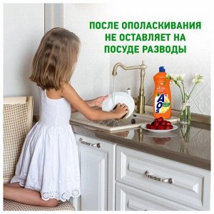 АОС Средство для мытья посуды "Лимон" 900 мл