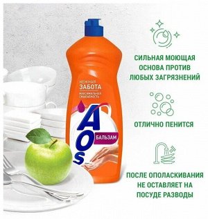 АОС Бальзам для мытья посуды "Нежность рук" 900 мл