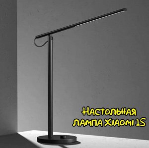 Настольная лампа Xiaomi Mijia LED Desk Lamp 1S MJTD01SSJNYL