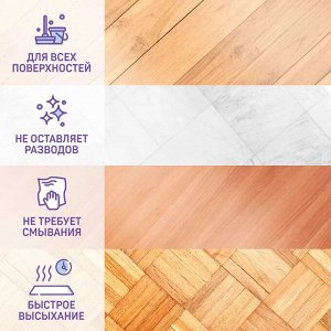 Look, Средство для мытья пола "Пыль на замок" 800мл "Лаванда" (мяг.уп.)