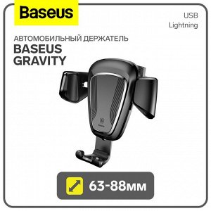 Автомобильный держатель Baseus Gravity, 63-88 мм, на воздуховод, чёрный