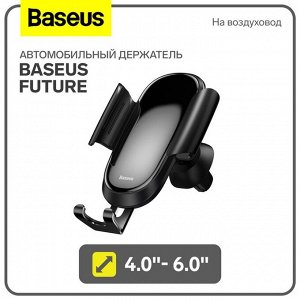 Автомобильный держатель Baseus Future, диагональ 4.0"- 6.0", на воздуховод, чёрный
