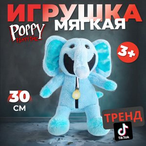 Мягкая игрушка Poppy PlayTime "Бубба слон", 30 см