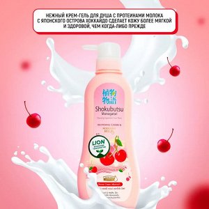 "Shokubutsu" Крем-гель для душа 500мл "Вишня и молочко Хоккайдо"Whitening Cherry & Hokkaido Milk"