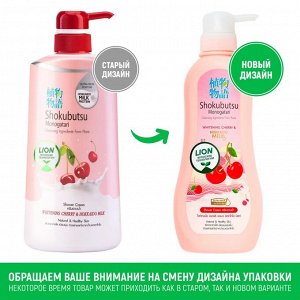 Lion Thailand &quot;Shokubutsu&quot; Крем-гель для душа 500мл &quot;Вишня и молочко Хоккайдо&quot;Whitening Cherry &amp; Hokkaido Milk&quot;