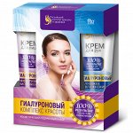 Набор подарочный косметический Fito Косметик Гиалуроновый комплекс красоты (Гиалуроновый крем для лица Эффективное омоложение, 45 мл + Гиалуроновый крем для рук Глубокое увлажнение, 45 мл)