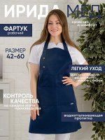 Фартук М - 800(63)