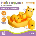 Набор игрушек для ванны «Бегемотики» мыльница, 3 игрушки, с пищалкой