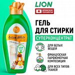LION &quot;Hi-Class&quot; Гель для стирки концентрат  900мл &quot;Активное отбеливание&quot; для белого /12шт/ Таиланд