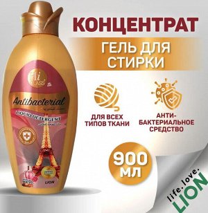 LION "Hi-Class" Гель для стирки концентрат  900мл "Антибактериальный" /12шт/ Таиланд