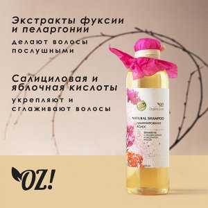 Бальзам-кондиционер "Ламинирование волос"  с АНА-кислотами, 250 мл.