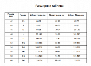 Размерная сетка