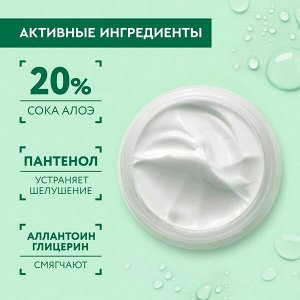 Чистая Линия крем для лица и тела ПИТАНИЕ И УВЛАЖНЕНИЕ 50 мл