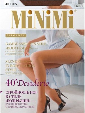 Колготки женские капроновые