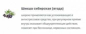 «СПОКОЙНОЙ НОЧИ» алтайские фитокапсулы №14