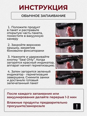 Бочка ДВ Вакууматор черный  + набор пакетов