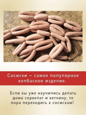 Смесь для Ганноверских сосисок 30 гр