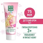 Чистая Линия крем для детей 3+ без парабенов и красителей 75 мл