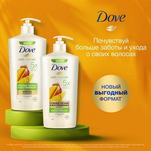 NEW ! Dove бальзам-ополаскиватель ГЛУБОКОЕ ПИТАНИЕ И ВОССТАНОВЛЕНИЕ С МАНГО 630 мл