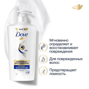 NEW ! Dove бальзам-ополаскиватель HAIR THERAPY ИНТЕНСИВНОЕ ВОССТАНОВЛЕНИЕ 630 мл