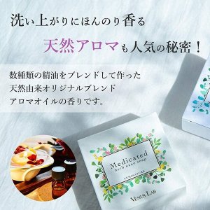 VENUS LAB Medicated Herb Nano Soap - мыло против неприятных запахов деликатных зон