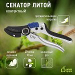 Секаторы садовые, ножницы для травы, сучкорез