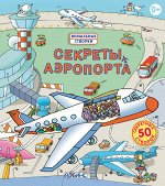 Волшебные створки